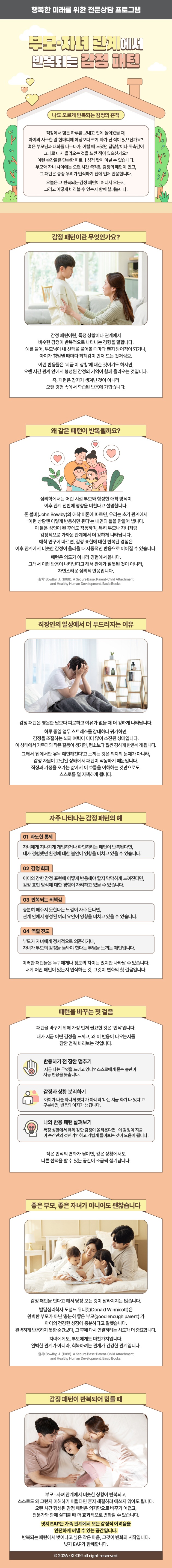 Weekly Letter