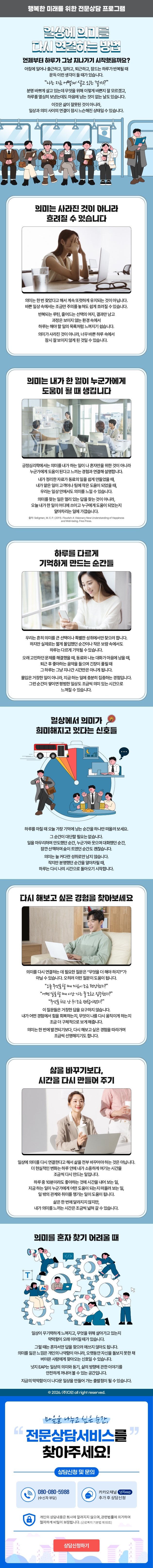 Weekly Letter