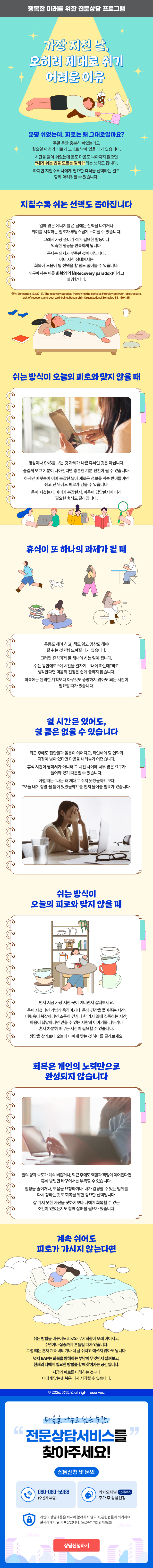 Weekly Letter