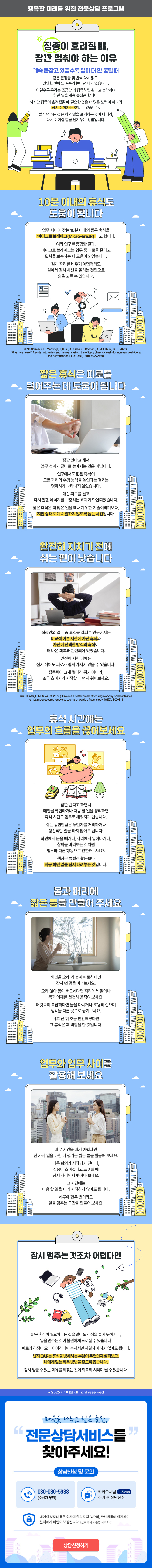Weekly Letter