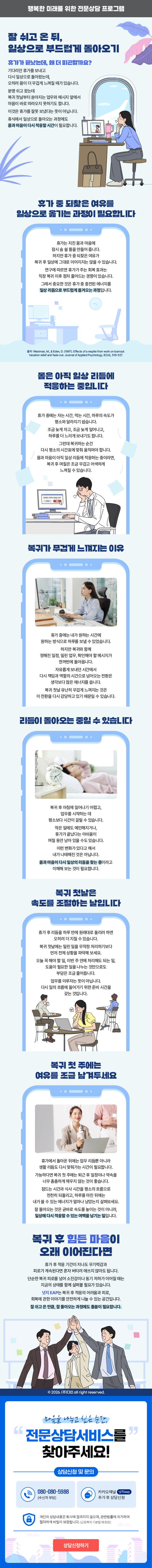 Weekly Letter