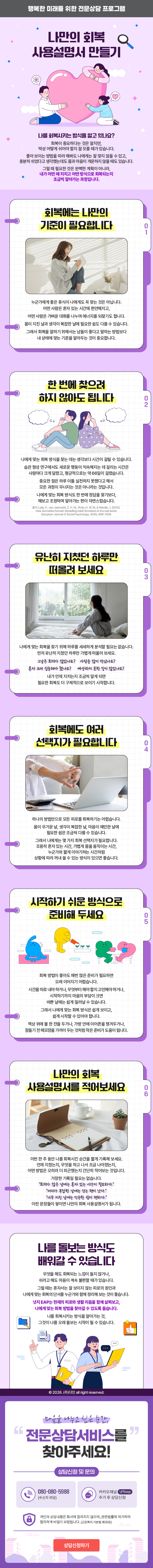 Weekly Letter