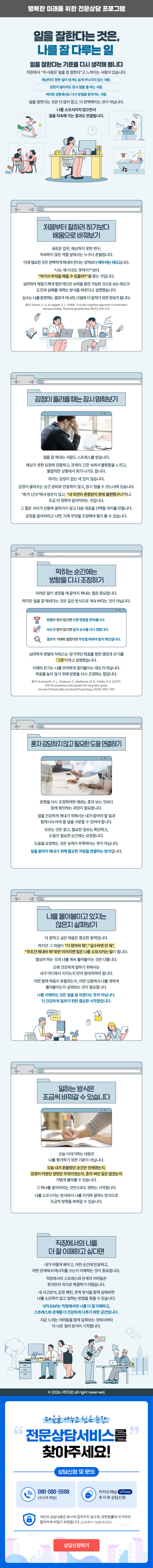 Weekly Letter