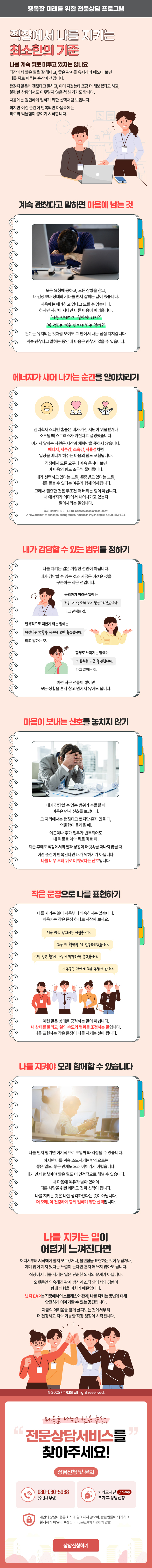 Weekly Letter