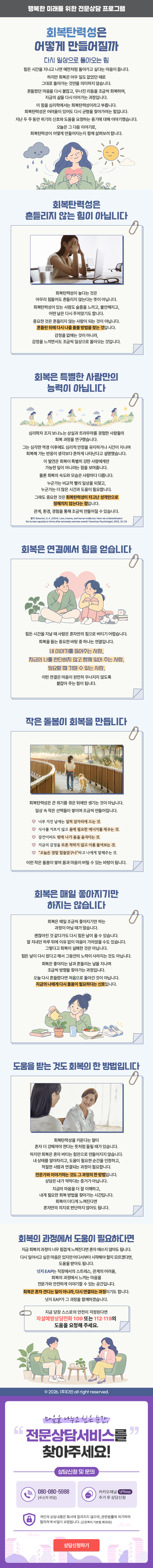 Weekly Letter