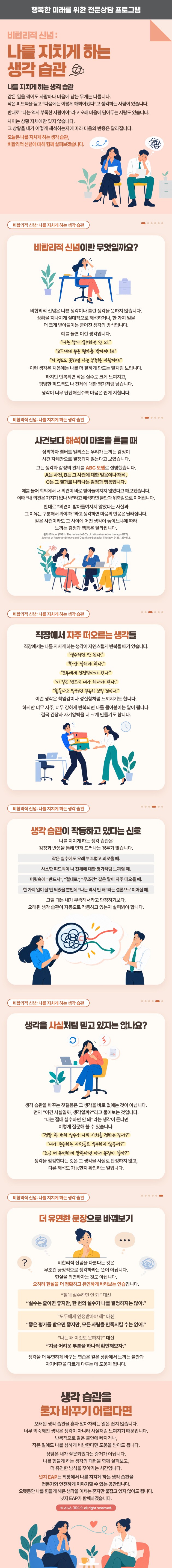 Weekly Letter