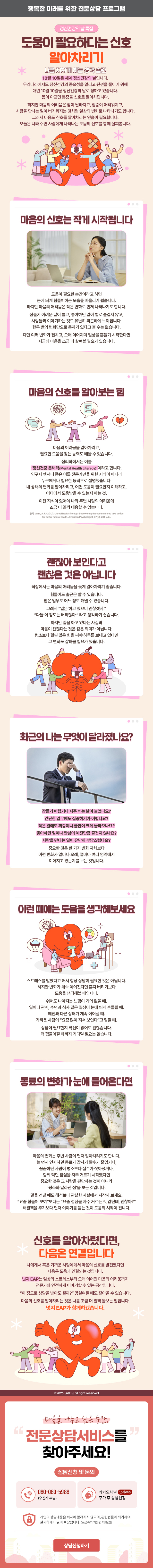 Weekly Letter